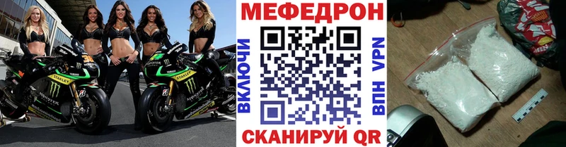 МЕФ кристаллы  это наркотические препараты  Руза  закладка 